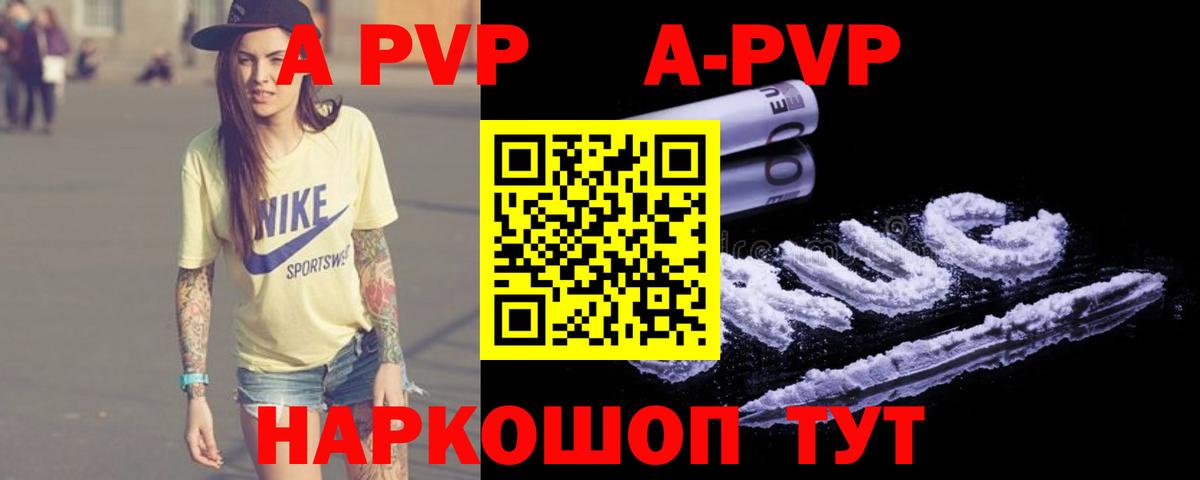 APVP СК КРИС  A-PVP Crystall  Вход с VPN  наркота  Кандалакша 