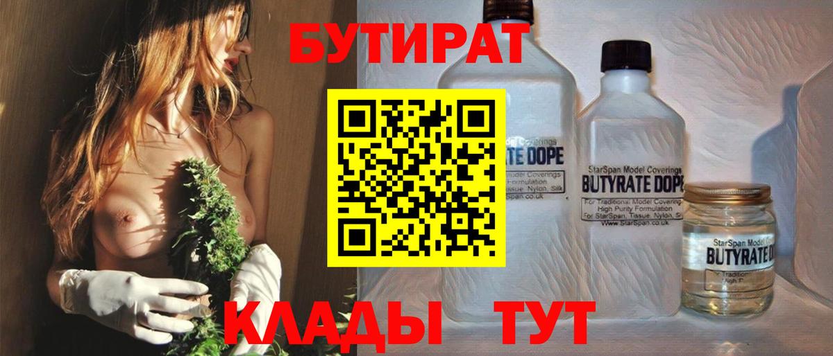 Кандалакша  Бутират оксана  Вход с VPN 