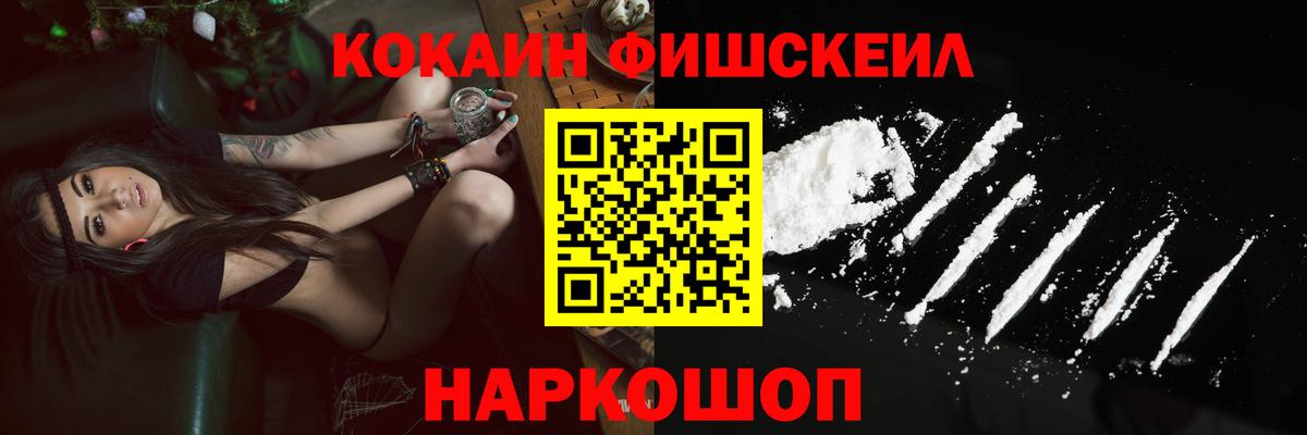 Кандалакша  COCAIN  Вход с VPN  Cocaine Колумбийский  Кокаин Колумбийский 