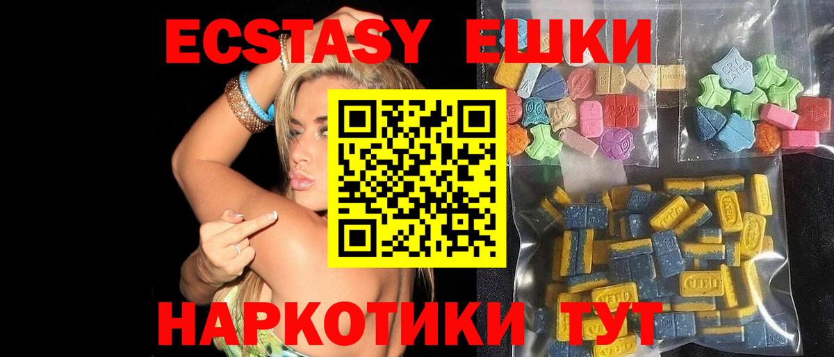ЭКСТАЗИ таблы Кандалакша