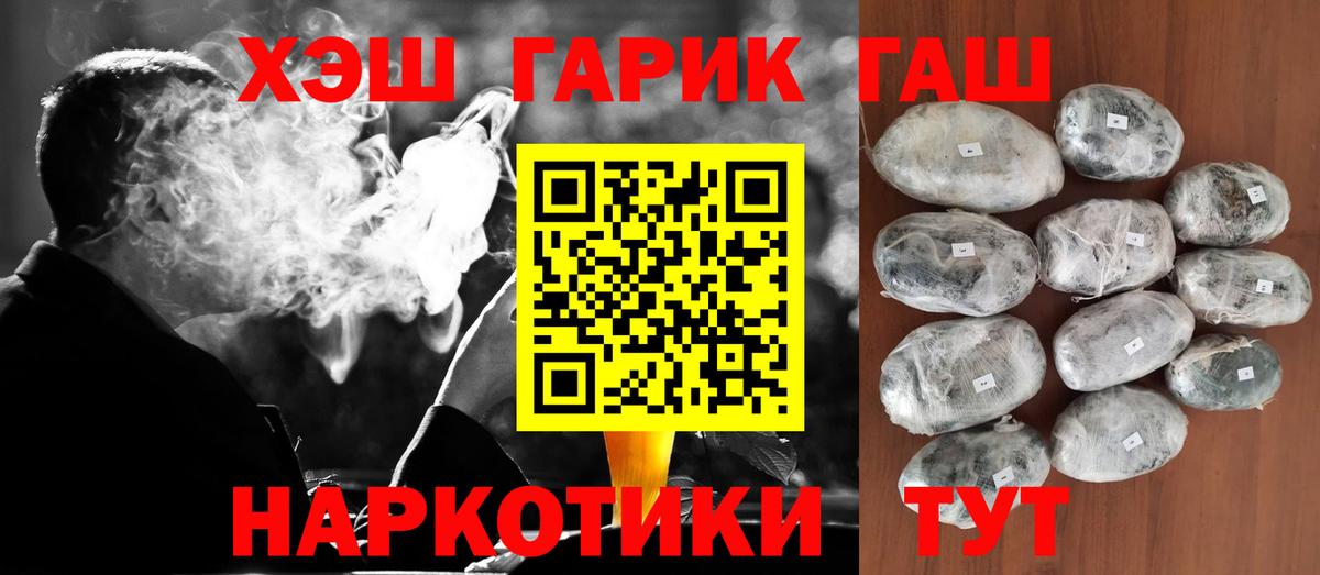 Кандалакша  ГАШ AMNESIA HAZE  Вход с VPN  Гашиш  Гашиш VHQ 