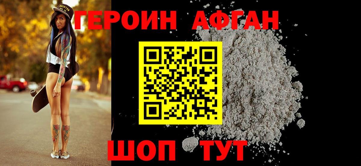 ГЕРОИН Heroin Кандалакша