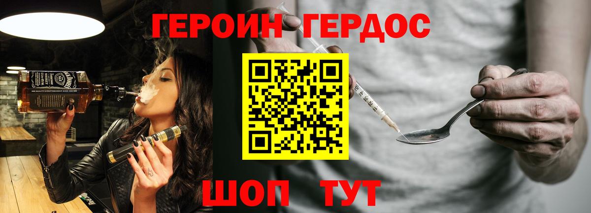 Героин  ГЕРОИН гречка  Вход с VPN  Кандалакша 