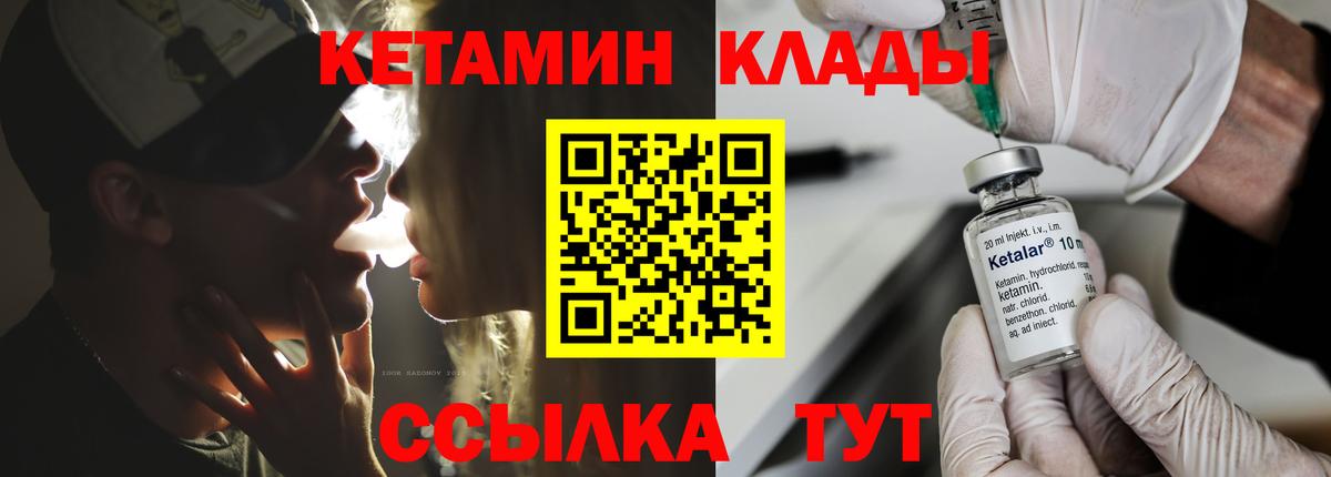 Кетамин ketamine  Вход с VPN  Кандалакша 
