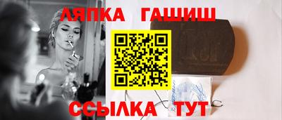 синтетический гашиш Краснодар