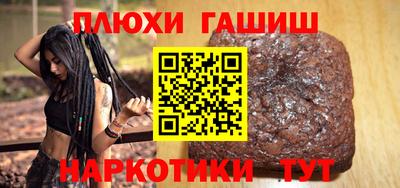 синтетический гашиш Краснодар