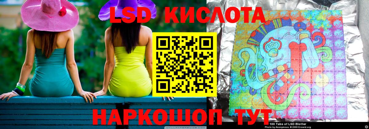 LSD-25 экстази кислота Кандалакша
