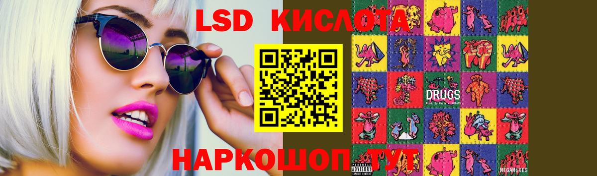 ЛСД экстази  ЛСД экстази ecstasy  Кандалакша  Вход с VPN  LSD-25 экстази кислота 