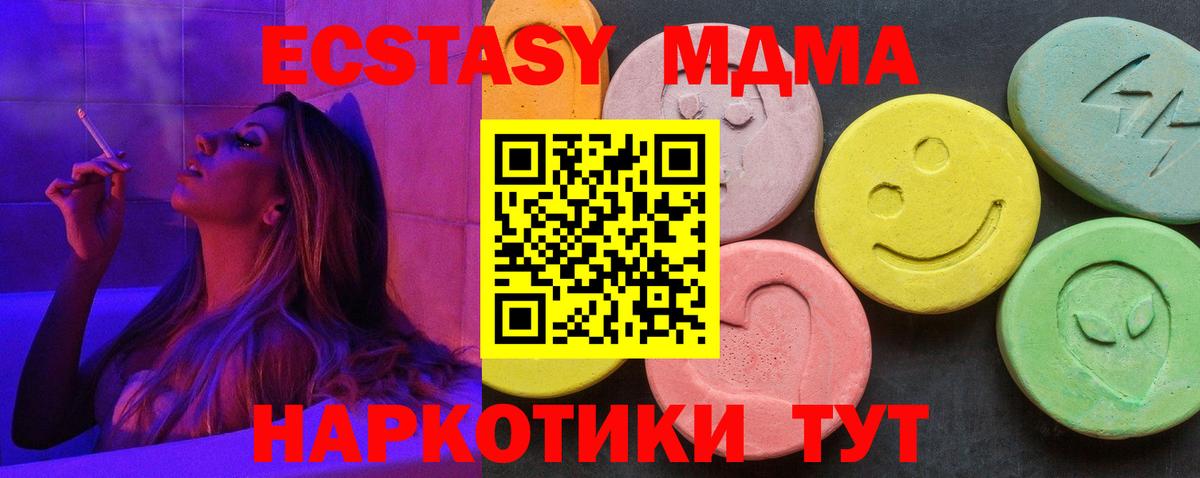 Кандалакша  МДМА молли  МДМА  Вход с VPN 