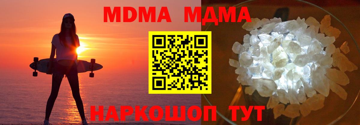 MDMA молли Кандалакша