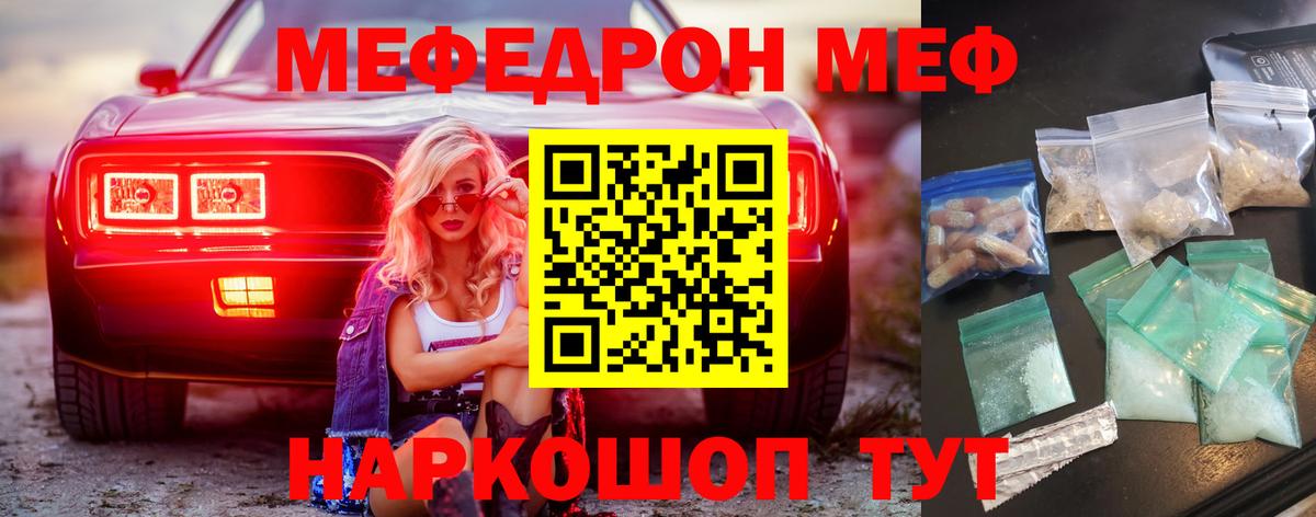 МЯУ-МЯУ mephedrone  Меф 4 MMC  Мефедрон  Вход с VPN  Кандалакша  Меф 
