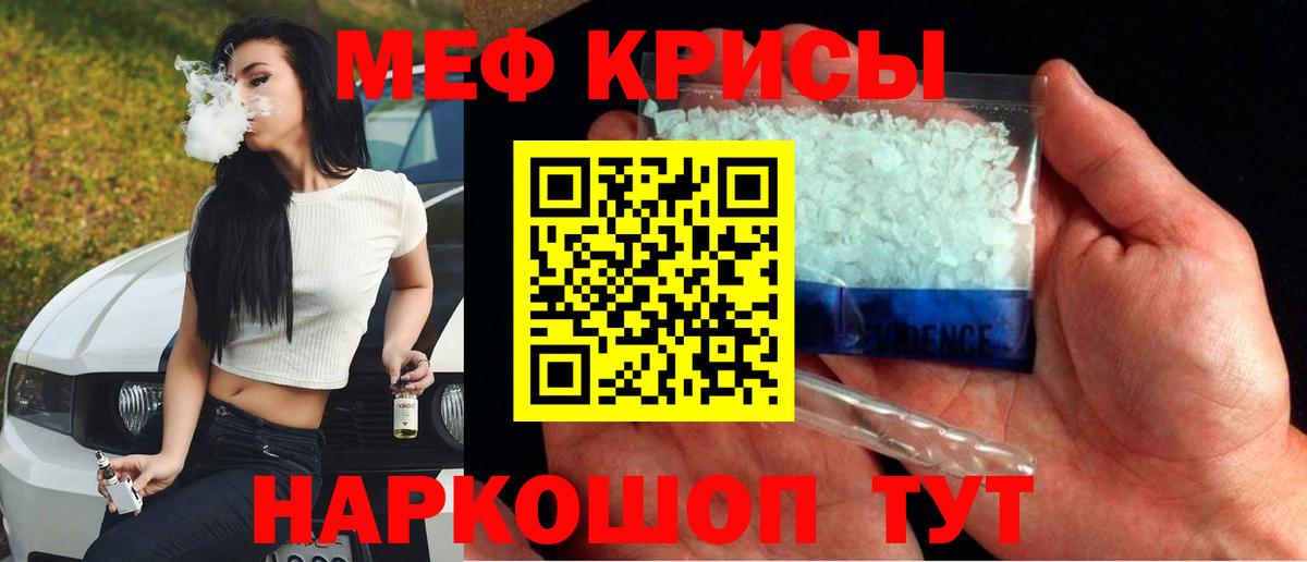 Меф мяу мяу мука Кандалакша