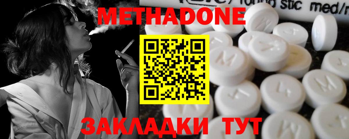 МЕТАДОН methadone  Вход с VPN  KRAKEN рабочий сайт  Кандалакша 