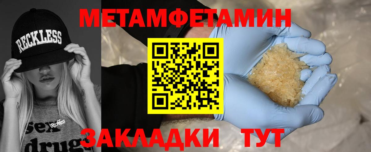 Метамфетамин Декстрометамфетамин 99.9% Кандалакша