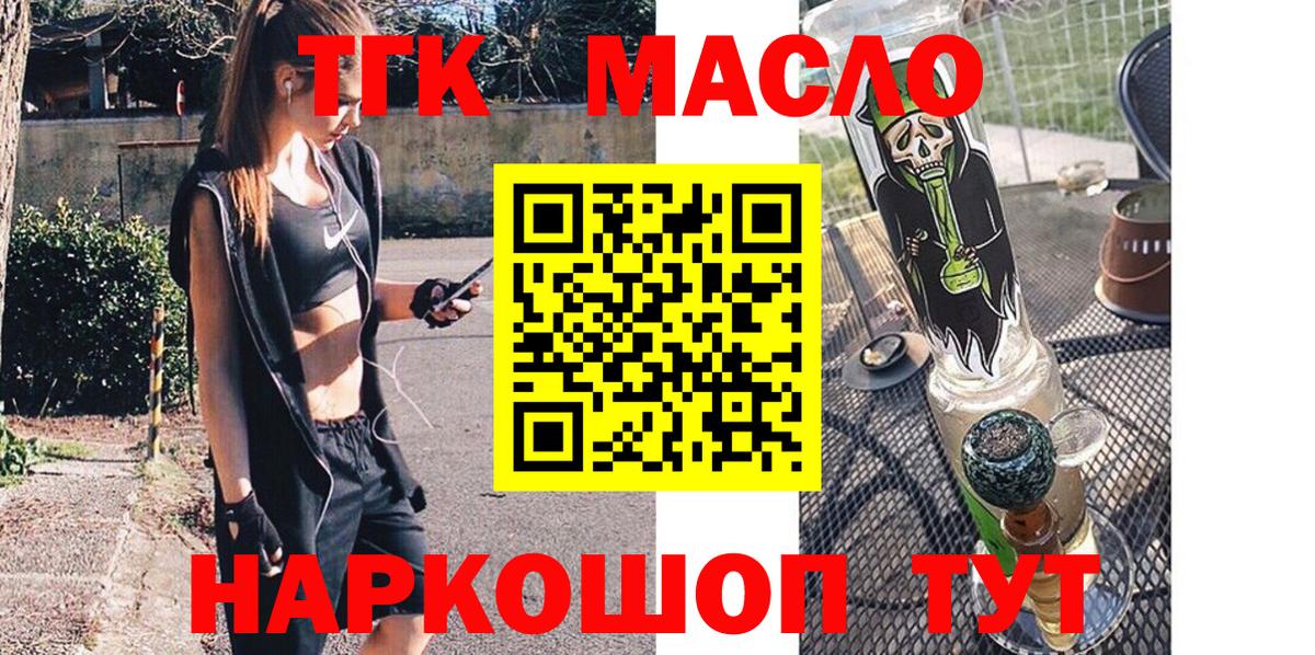 Дистиллят ТГК Wax  ТГК концентрат  Кандалакша  Вход с VPN 