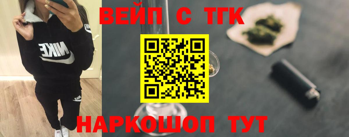 ТГК Wax Кандалакша